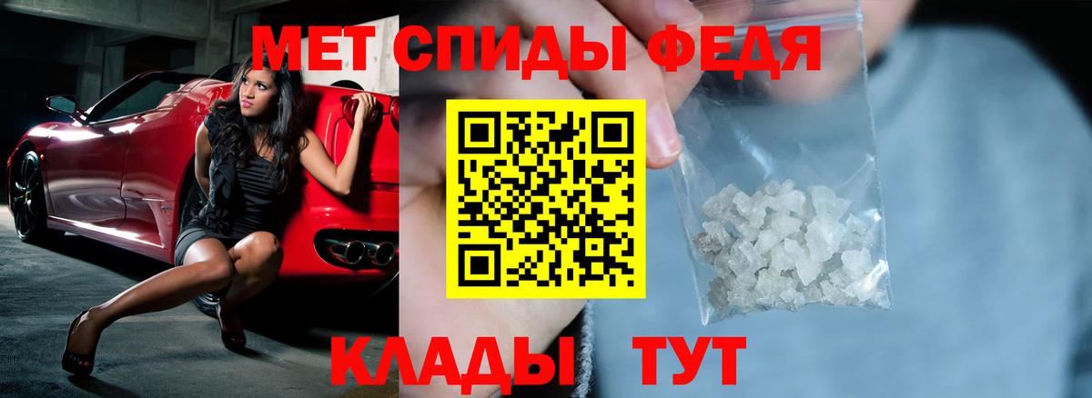 Амфетамин Premium Каменка