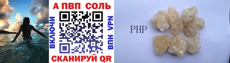 A-PVP Crystall  Каменка 