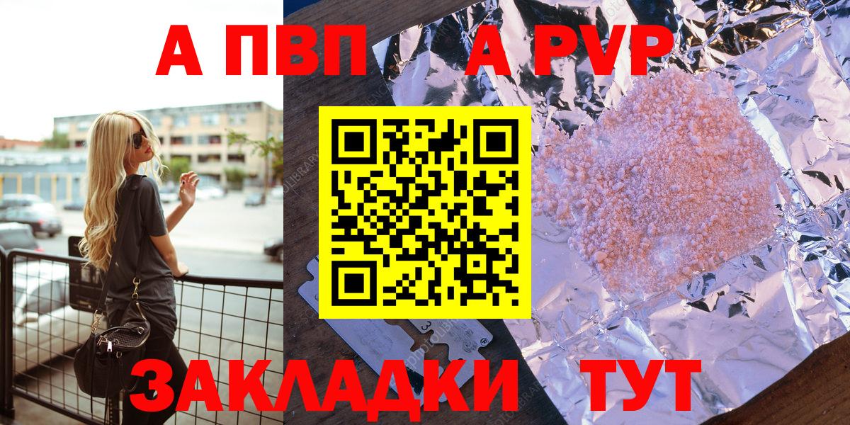 Alpha-PVP VHQ Каменка