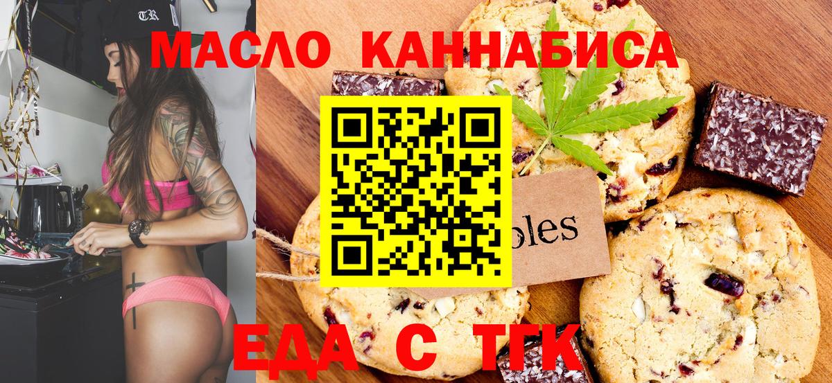 Canna-Cookies конопля  Вход с VPN  Каменка 