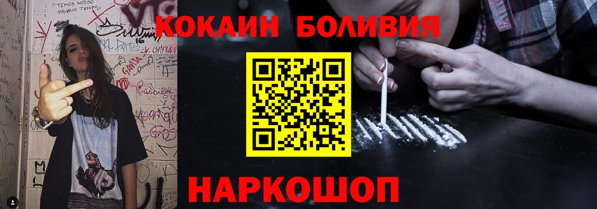 Каменка  COCAIN Перу  Кокаин  COCAIN 97%  Вход с VPN 
