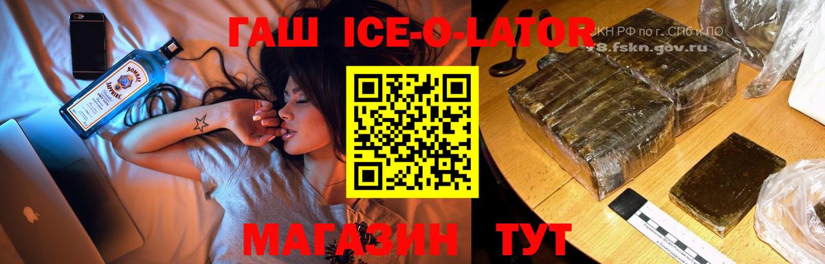 Гашиш хэш  Вход с VPN  дарнет шоп  Каменка 
