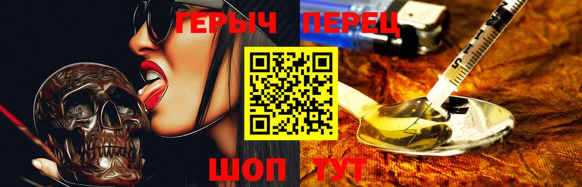 Каменка  ГЕРОИН  Вход с VPN  Героин VHQ 