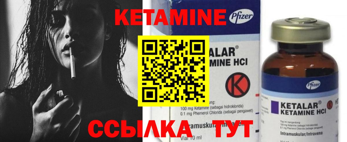 Каменка  Кетамин ketamine  Кетамин VHQ  Вход с VPN 