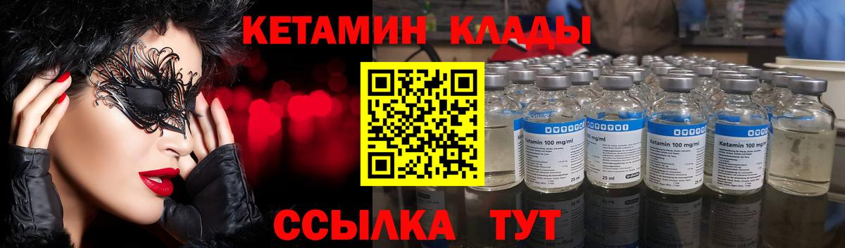 Кетамин ketamine Каменка