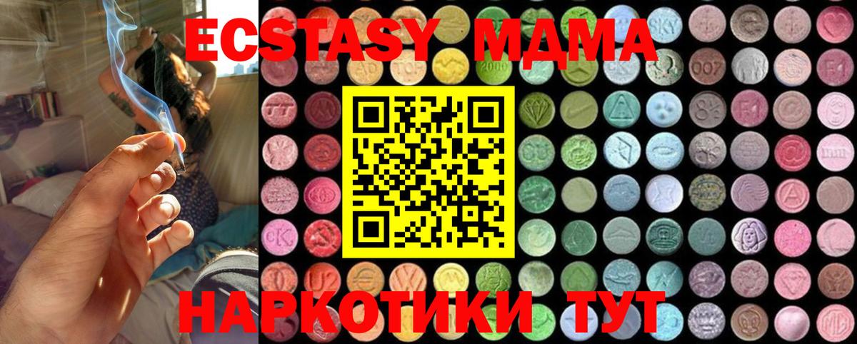 MDMA кристаллы Каменка