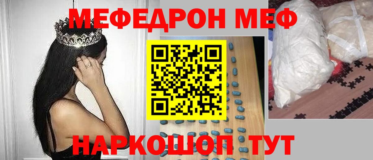 Меф VHQ  Вход с VPN  Мефедрон  Каменка  магазин продажи   МЯУ-МЯУ 4 MMC 