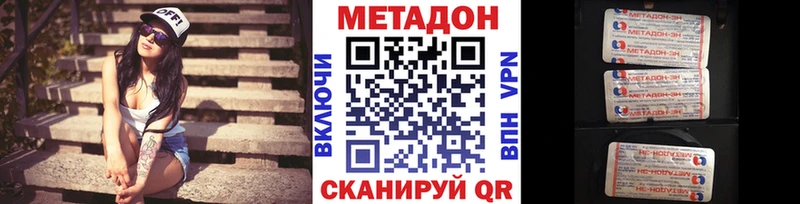 Метадон VHQ  Каменка 