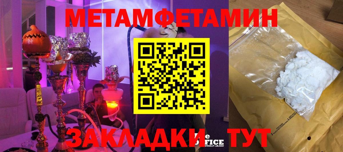 Меф МЯУ МЯУ кристаллы  Каменка  Каннабис  КОКАИН  Вейп ТГК  НБОМе  Купить наркотик  Вход с VPN 