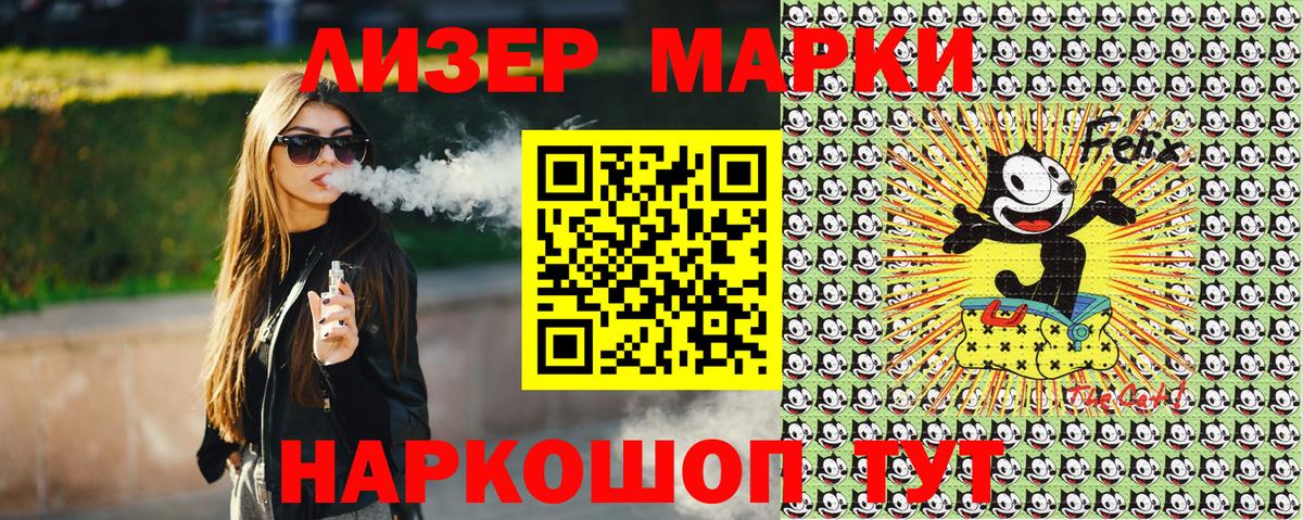 Марки NBOMe 1,8мг Каменка