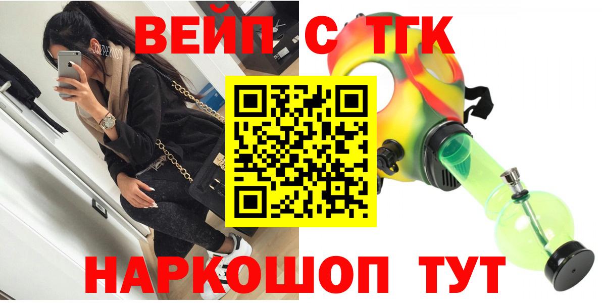 ТГК жижа Каменка