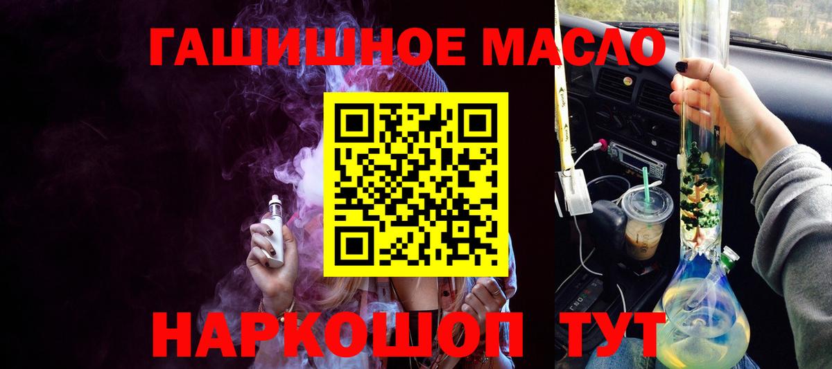 Дистиллят ТГК вейп  кракен как войти  Каменка  Вход с VPN  Дистиллят ТГК THC oil 
